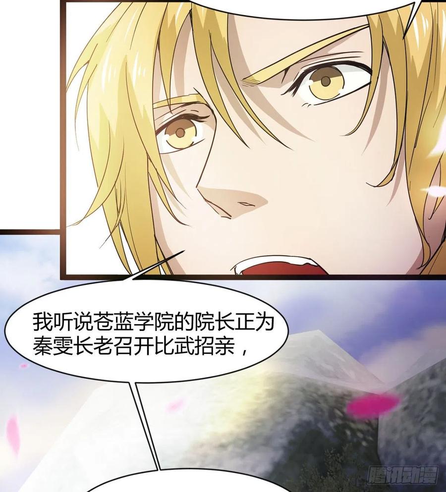《魔皇师弟实在太专情了》来新任务了！ 第21页