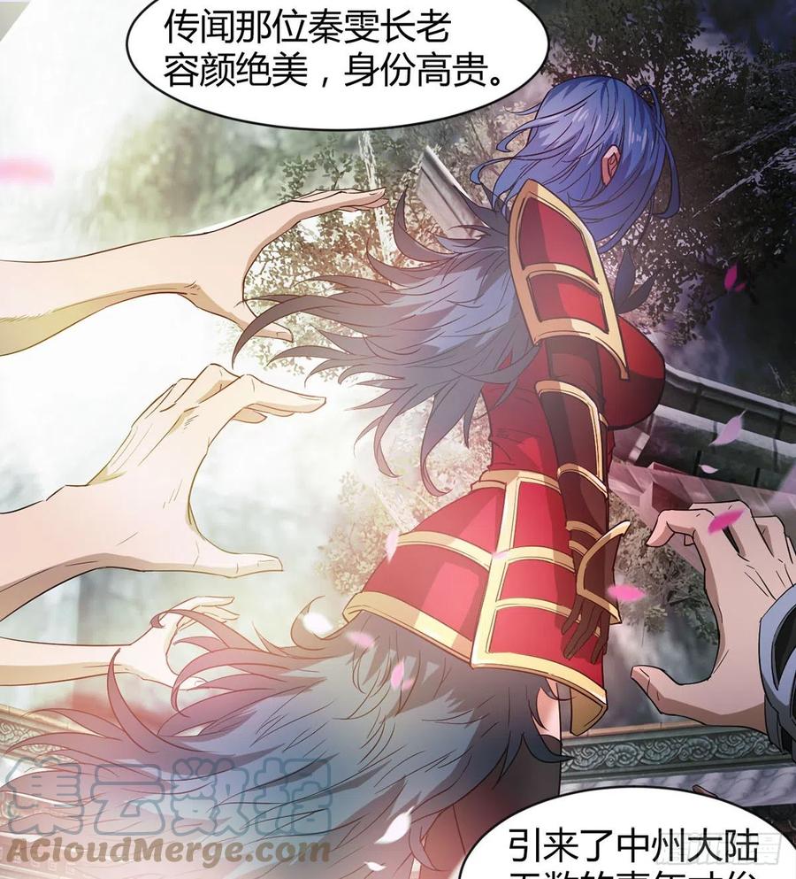 《魔皇师弟实在太专情了》来新任务了！ 第22页
