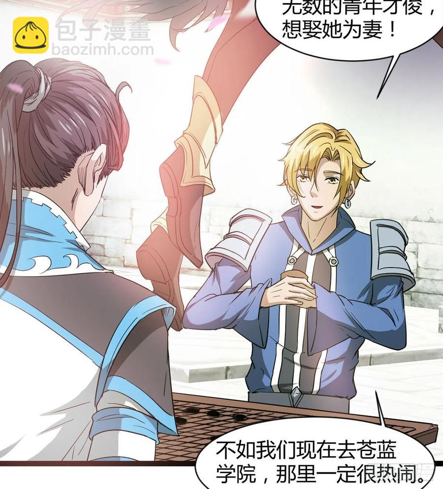 《魔皇师弟实在太专情了》来新任务了！ 第23页