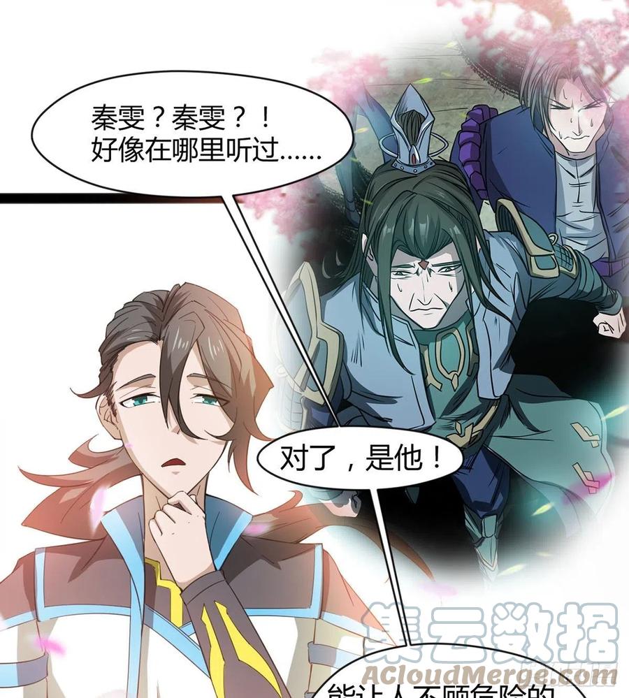 《魔皇师弟实在太专情了》来新任务了！ 第25页