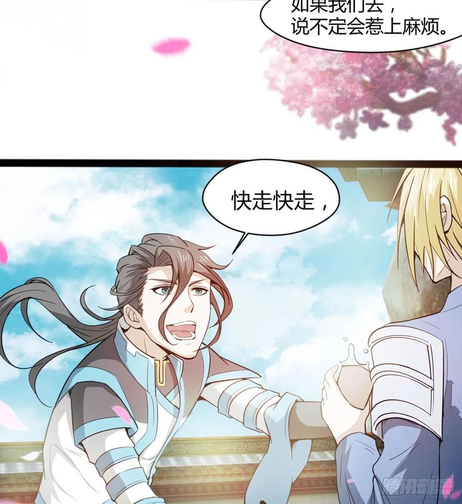 《魔皇师弟实在太专情了》来新任务了！ 第27页