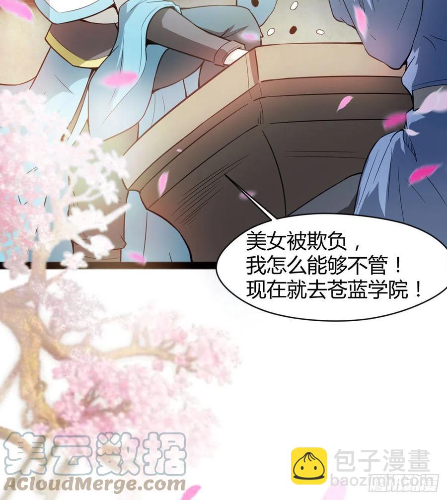 《魔皇师弟实在太专情了》来新任务了！ 第28页