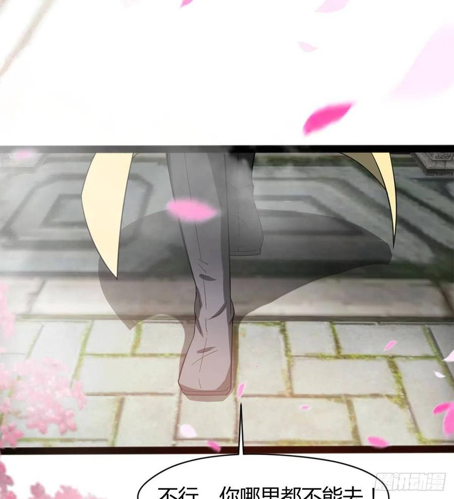 《魔皇师弟实在太专情了》来新任务了！ 第29页