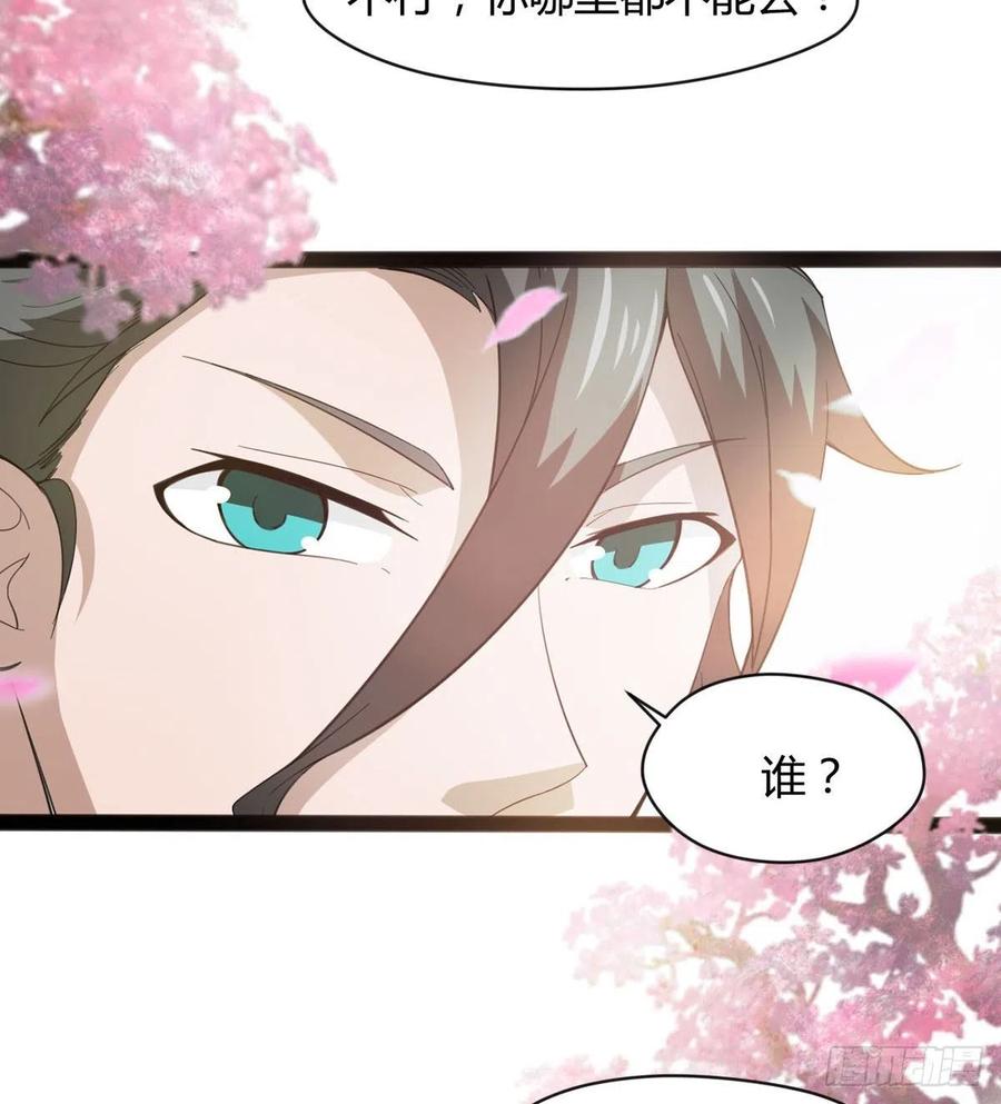 《魔皇师弟实在太专情了》来新任务了！ 第30页