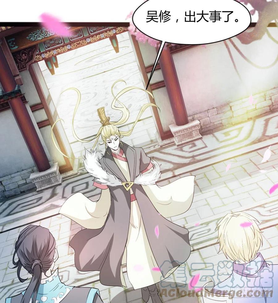 《魔皇师弟实在太专情了》来新任务了！ 第31页