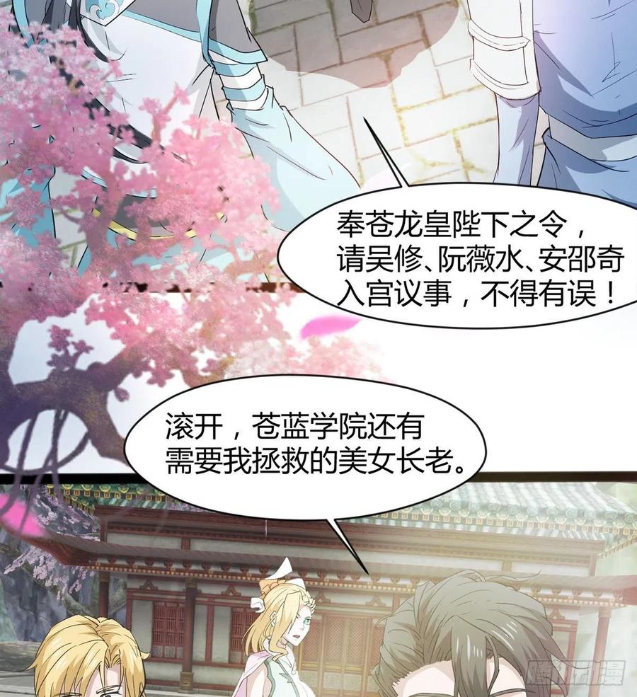 《魔皇师弟实在太专情了》来新任务了！ 第32页