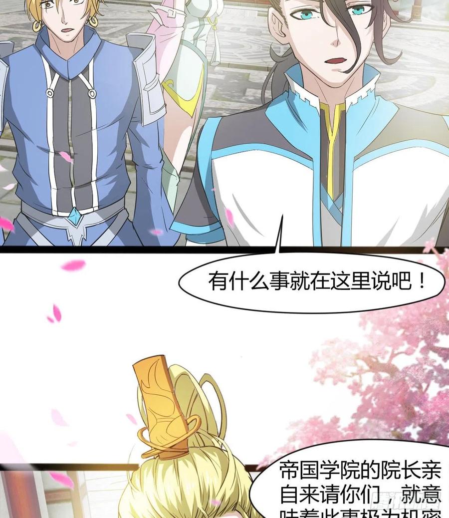 《魔皇师弟实在太专情了》来新任务了！ 第33页