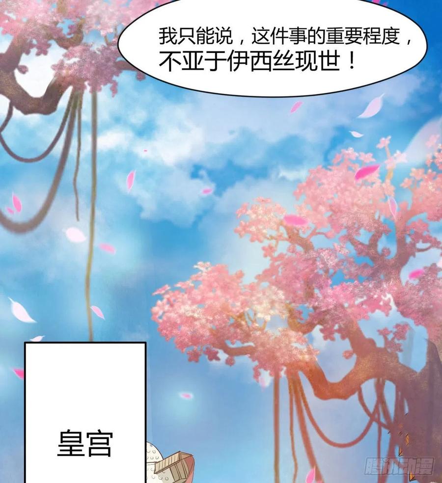 《魔皇师弟实在太专情了》来新任务了！ 第35页