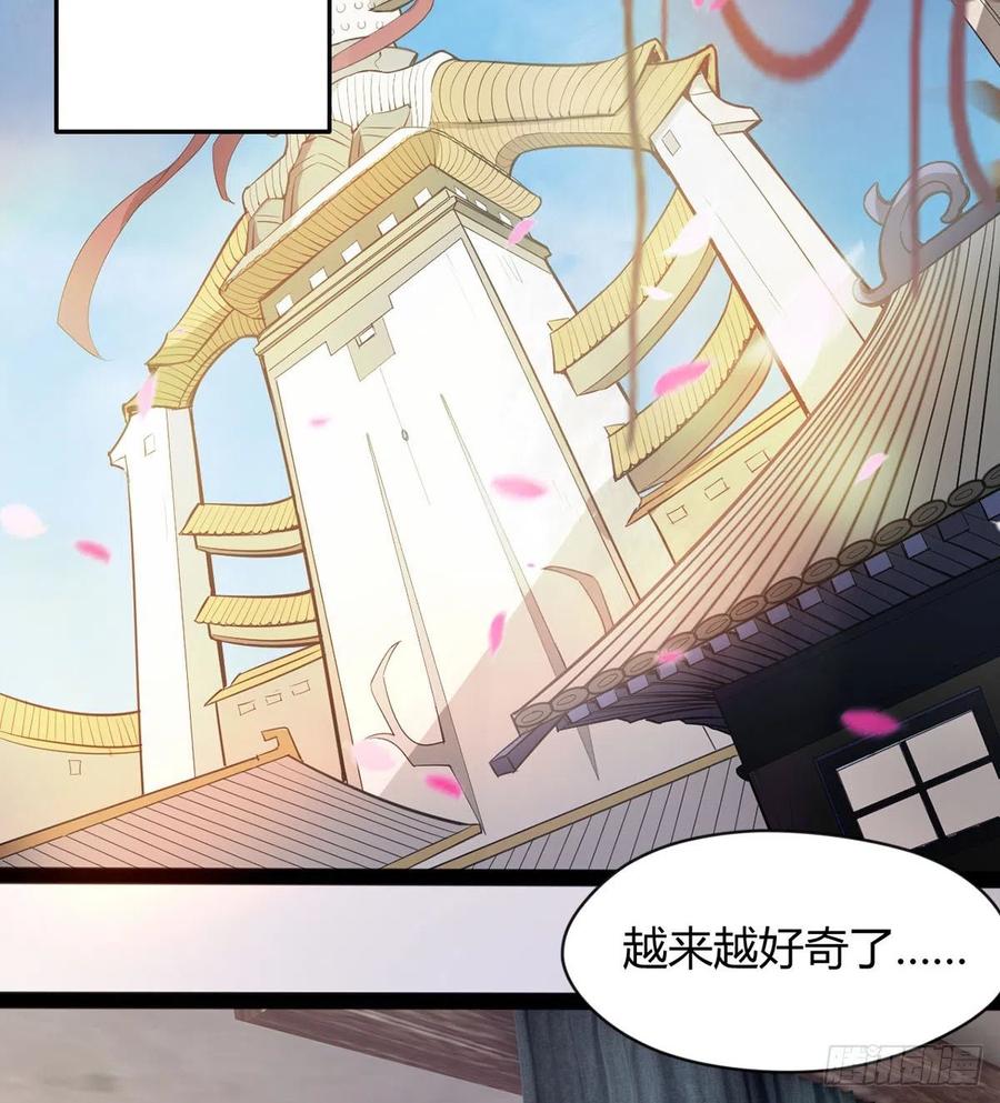 《魔皇师弟实在太专情了》来新任务了！ 第36页