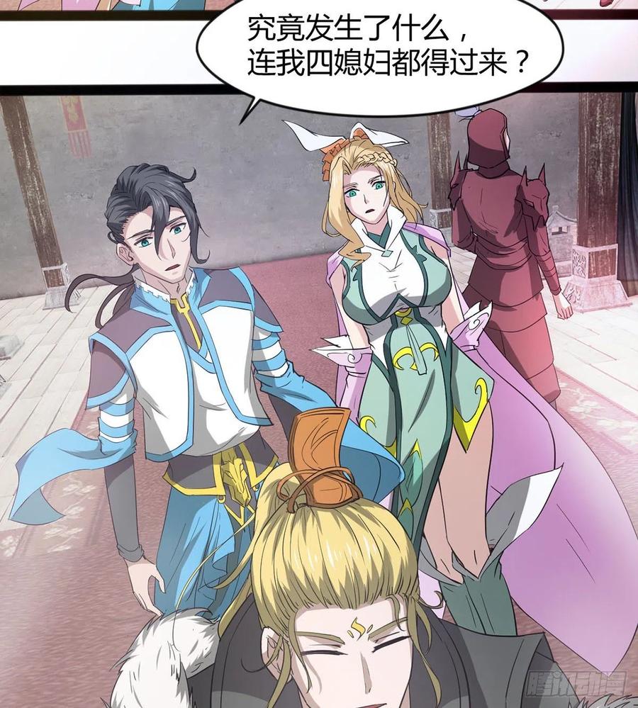 《魔皇师弟实在太专情了》来新任务了！ 第38页