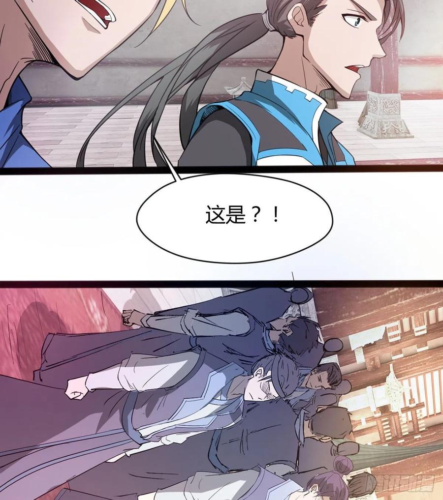 《魔皇师弟实在太专情了》来新任务了！ 第41页