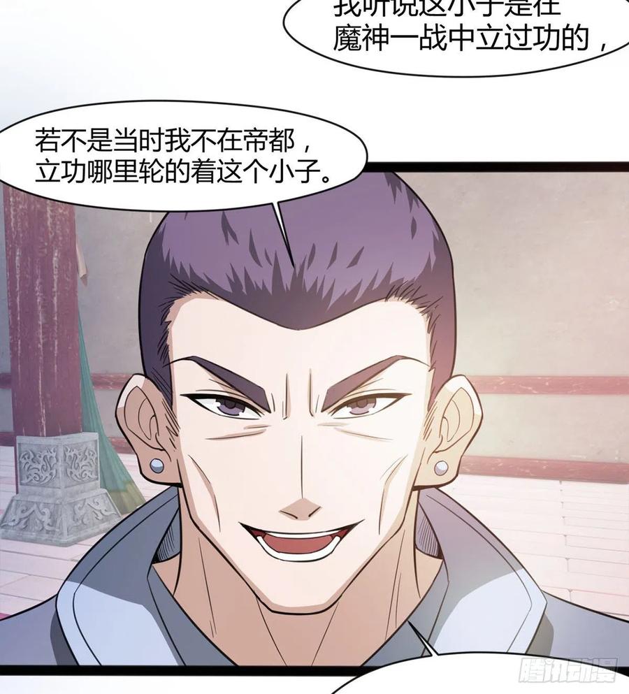 《魔皇师弟实在太专情了》来新任务了！ 第45页