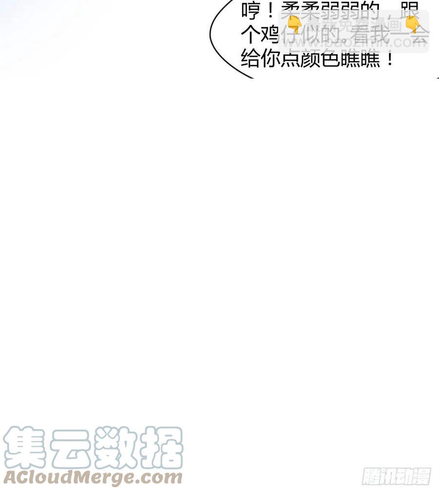 《魔皇师弟实在太专情了》来新任务了！ 第46页