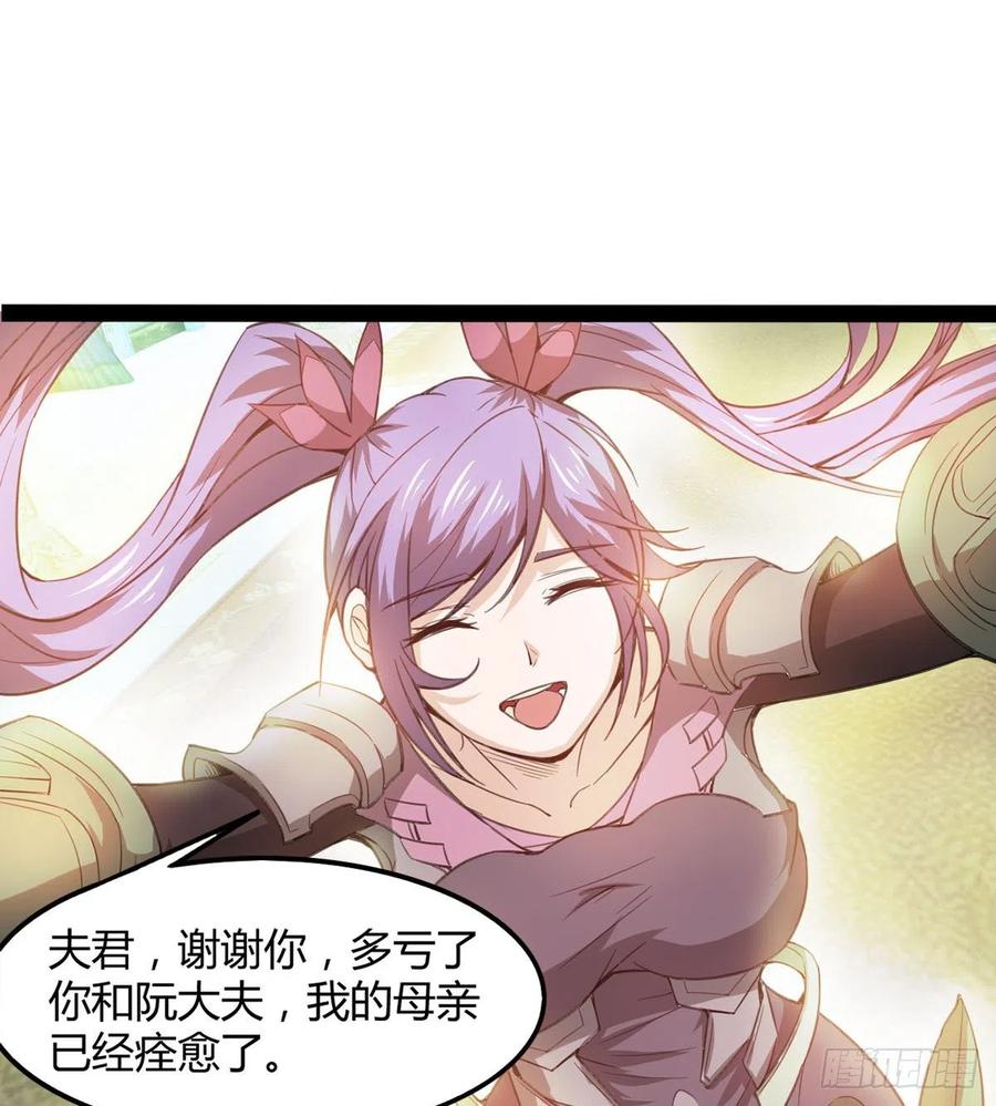 《魔皇师弟实在太专情了》来新任务了！ 第47页