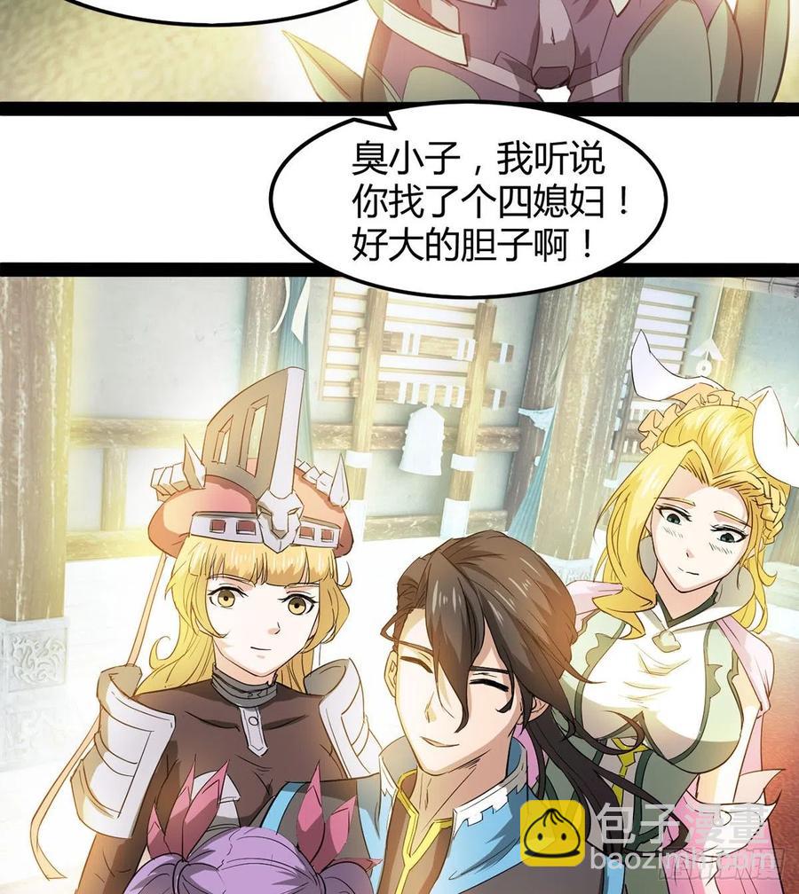 《魔皇师弟实在太专情了》来新任务了！ 第48页