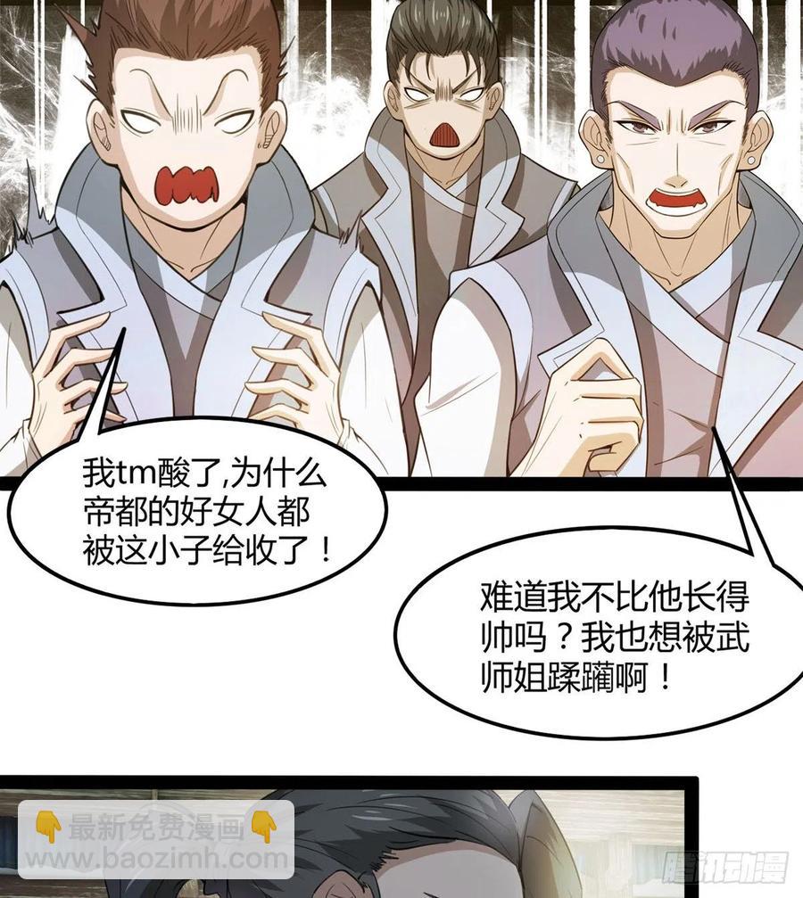 《魔皇师弟实在太专情了》来新任务了！ 第50页