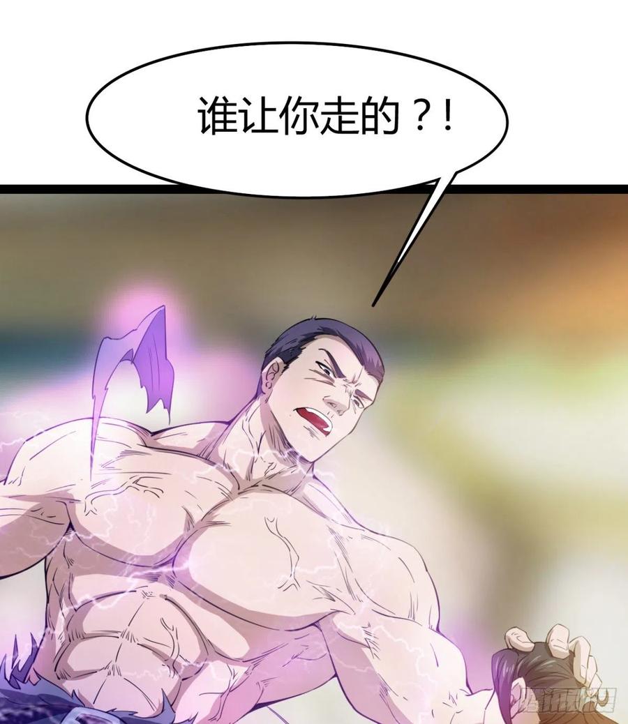 《魔皇师弟实在太专情了》你们选错了 第11页