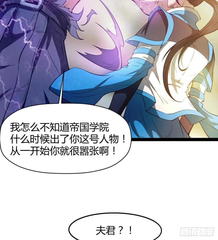 《魔皇师弟实在太专情了》你们选错了 第12页