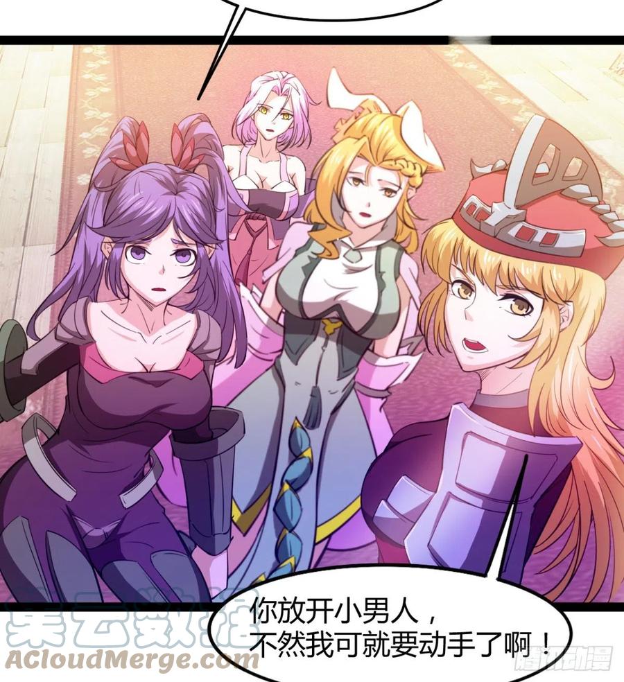 《魔皇师弟实在太专情了》你们选错了 第13页