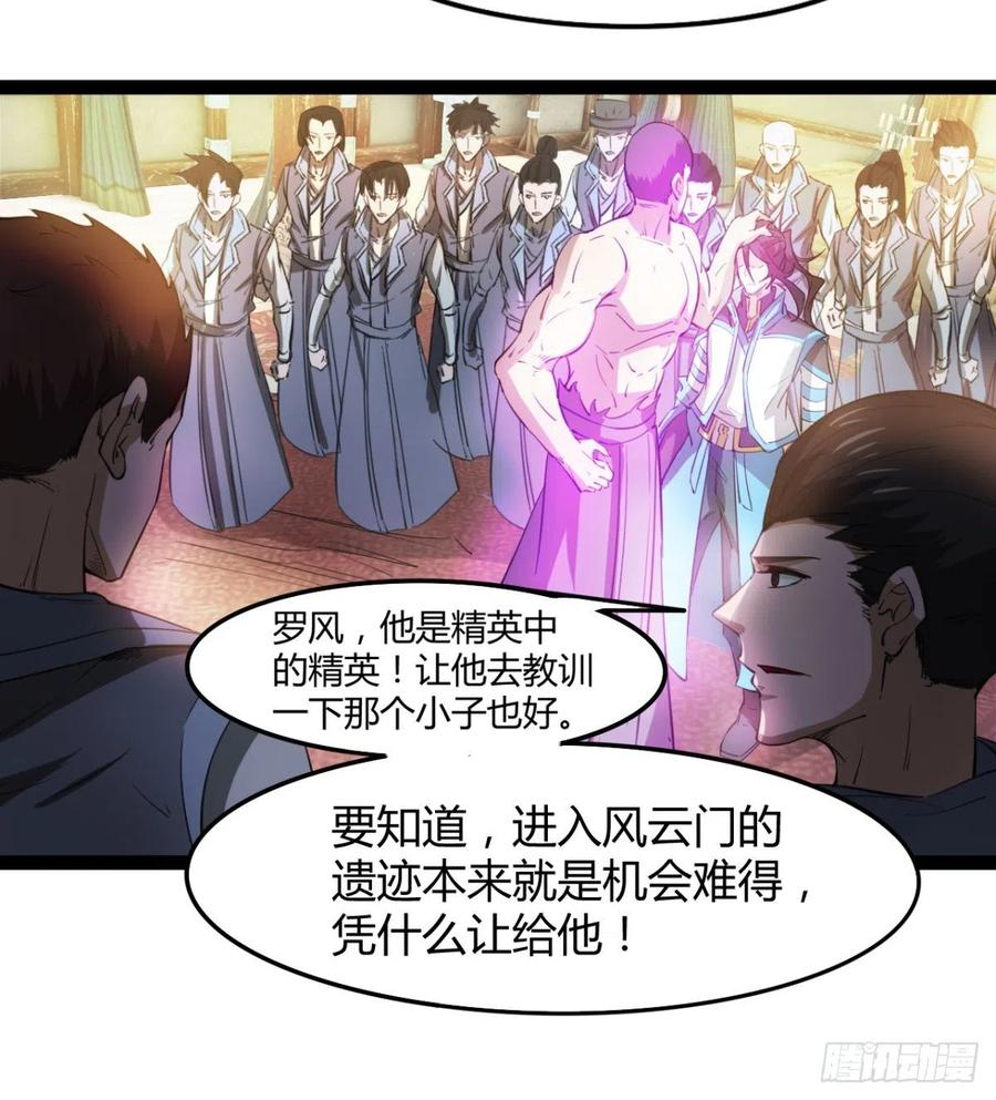《魔皇师弟实在太专情了》你们选错了 第14页