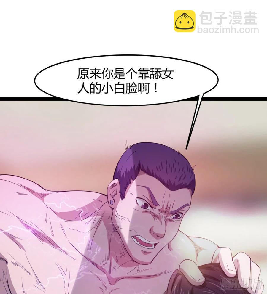 《魔皇师弟实在太专情了》你们选错了 第15页