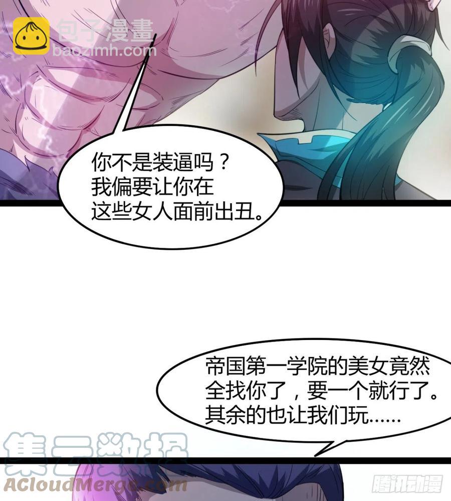 《魔皇师弟实在太专情了》你们选错了 第16页