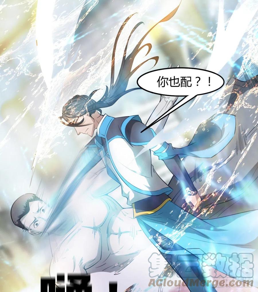 《魔皇师弟实在太专情了》你们选错了 第19页