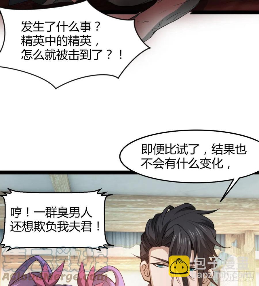 《魔皇师弟实在太专情了》你们选错了 第22页
