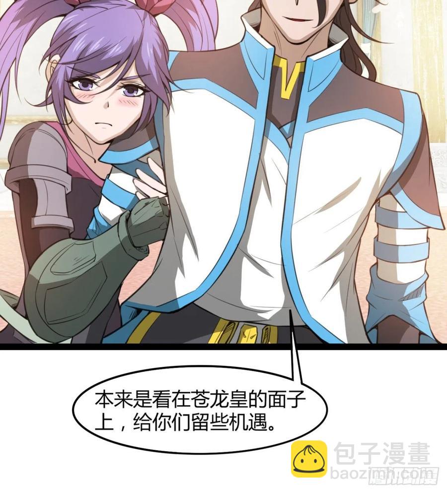 《魔皇师弟实在太专情了》你们选错了 第23页