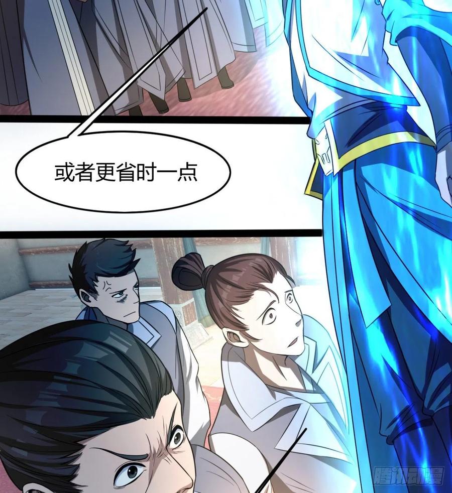 《魔皇师弟实在太专情了》你们选错了 第26页