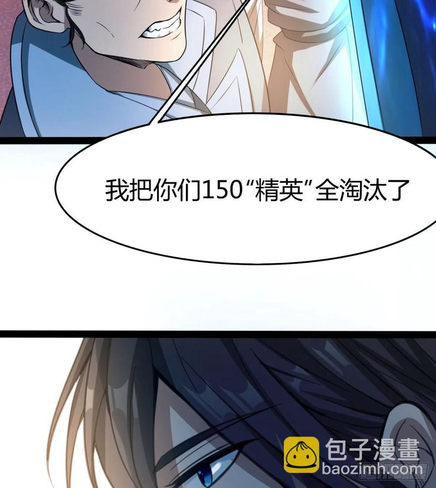 《魔皇师弟实在太专情了》你们选错了 第27页