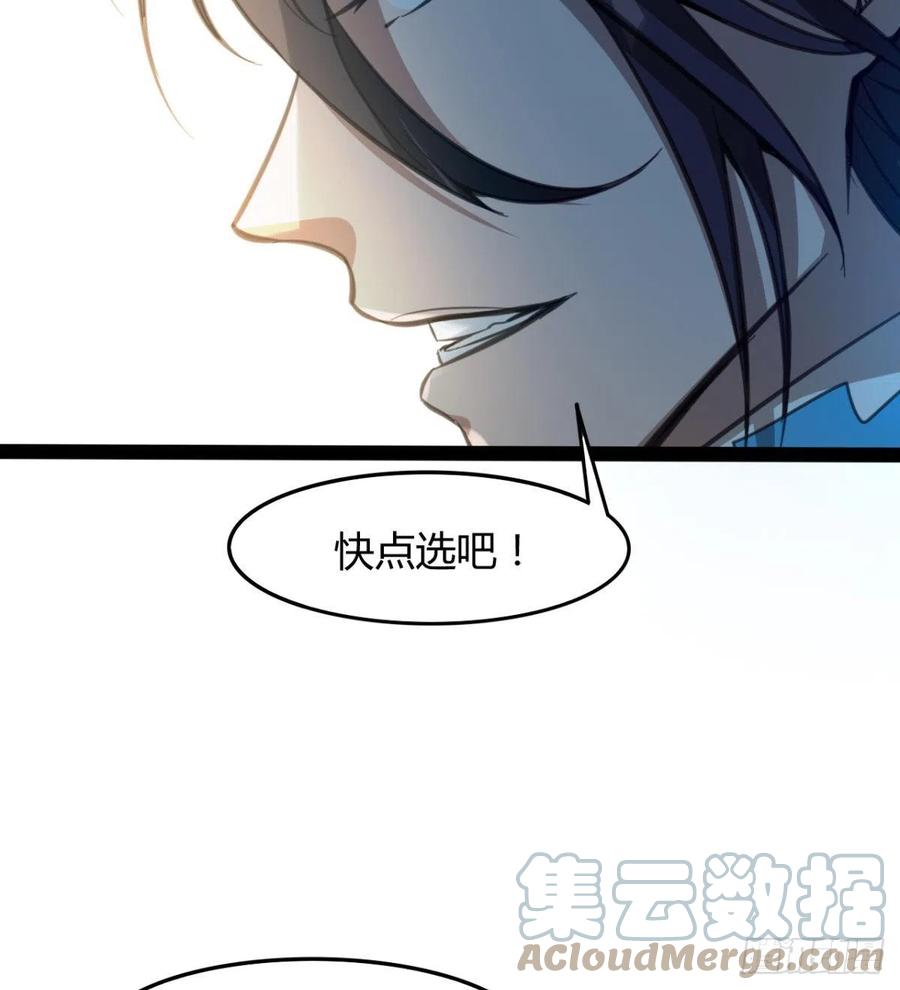 《魔皇师弟实在太专情了》你们选错了 第28页
