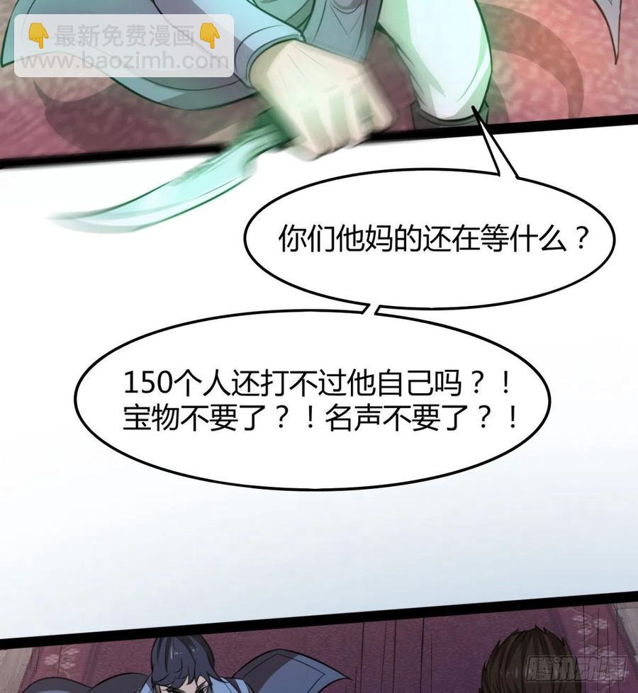 《魔皇师弟实在太专情了》你们选错了 第30页