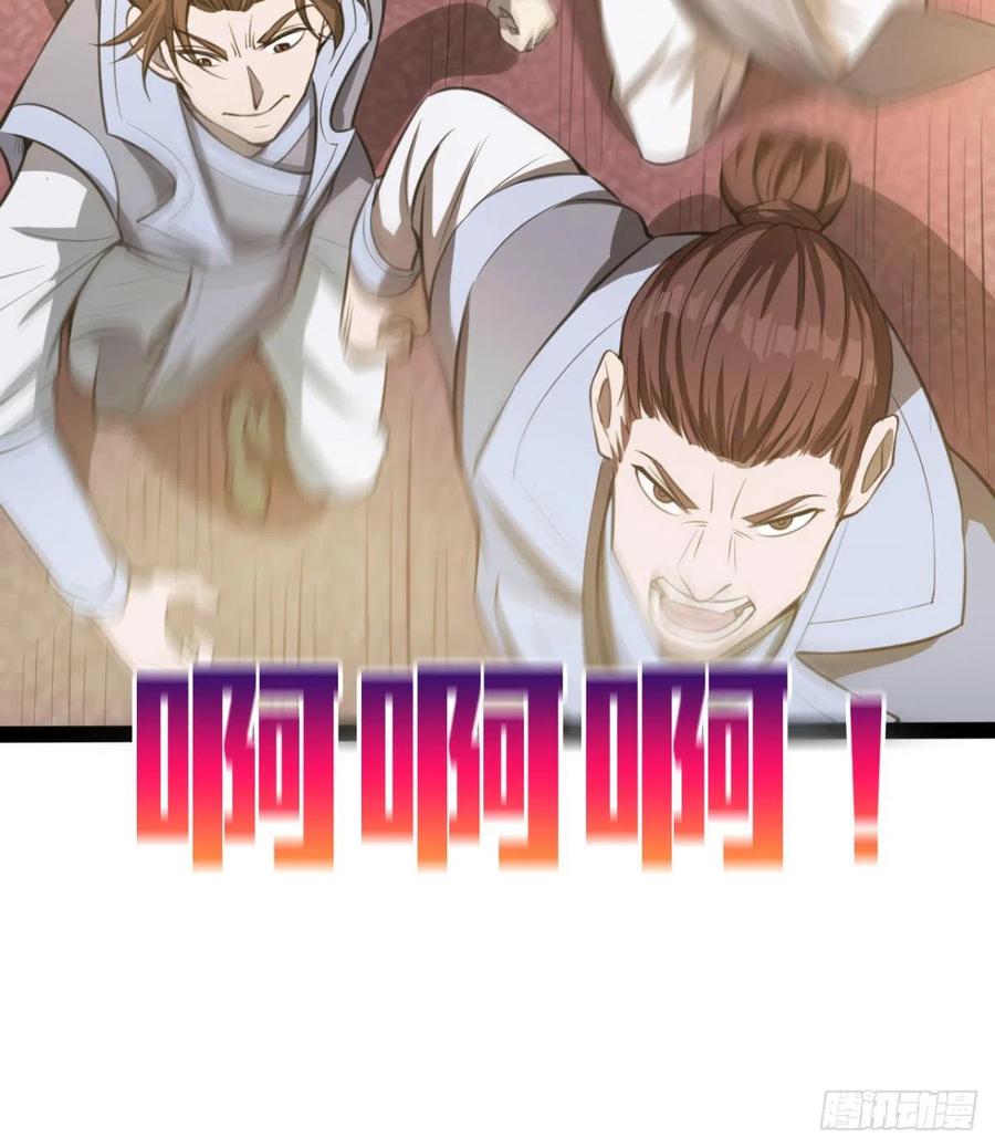 《魔皇师弟实在太专情了》你们选错了 第32页