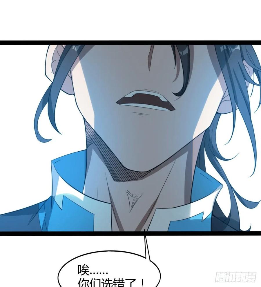 《魔皇师弟实在太专情了》你们选错了 第33页