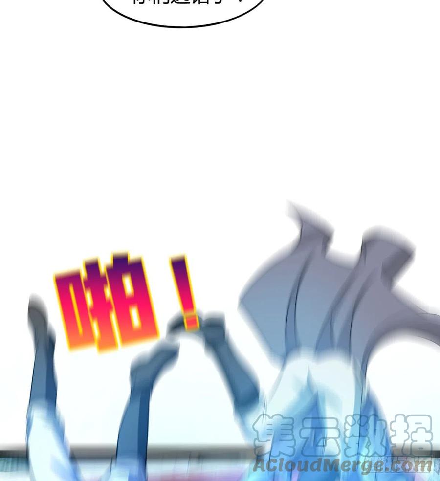 《魔皇师弟实在太专情了》你们选错了 第34页