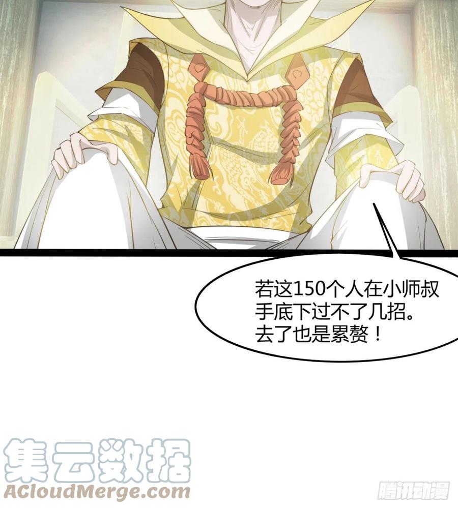 《魔皇师弟实在太专情了》你们选错了 第37页