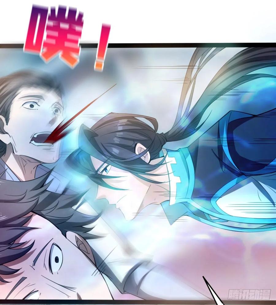 《魔皇师弟实在太专情了》你们选错了 第38页
