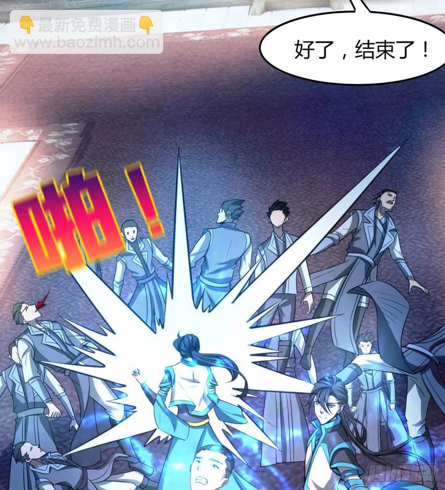 《魔皇师弟实在太专情了》你们选错了 第39页