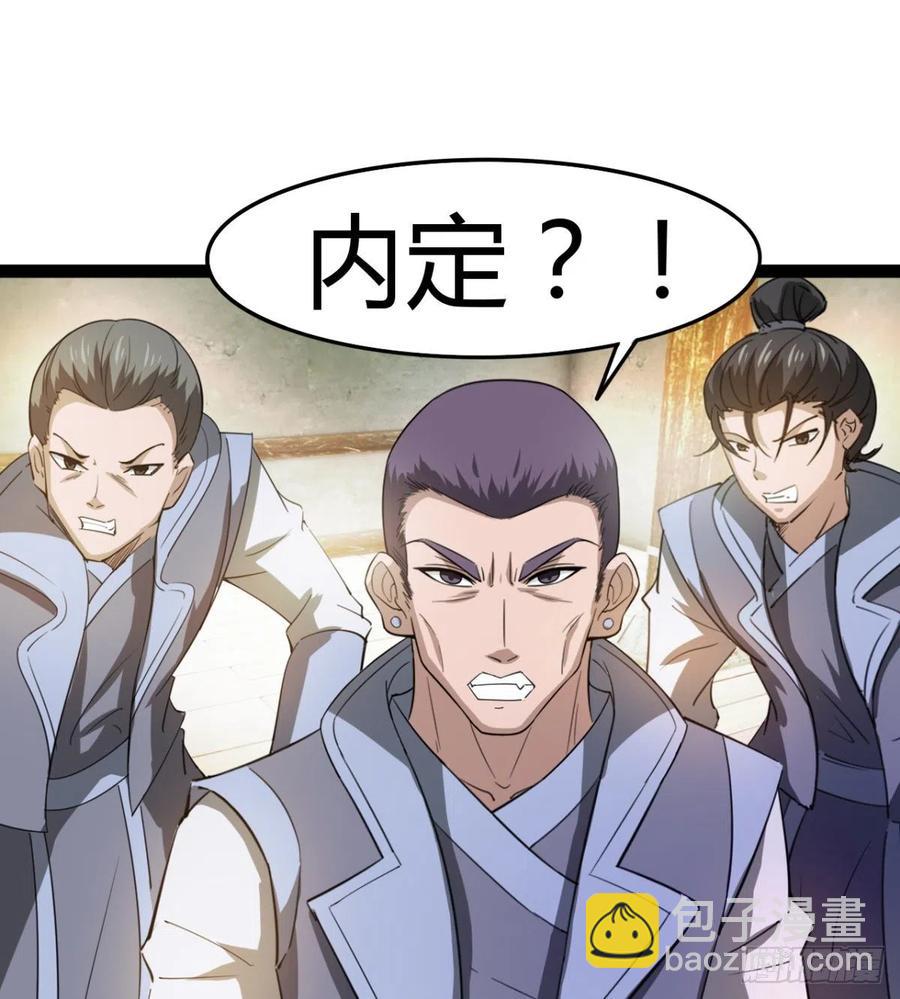 《魔皇师弟实在太专情了》你们选错了 第3页