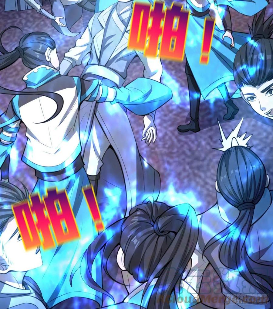 《魔皇师弟实在太专情了》你们选错了 第40页