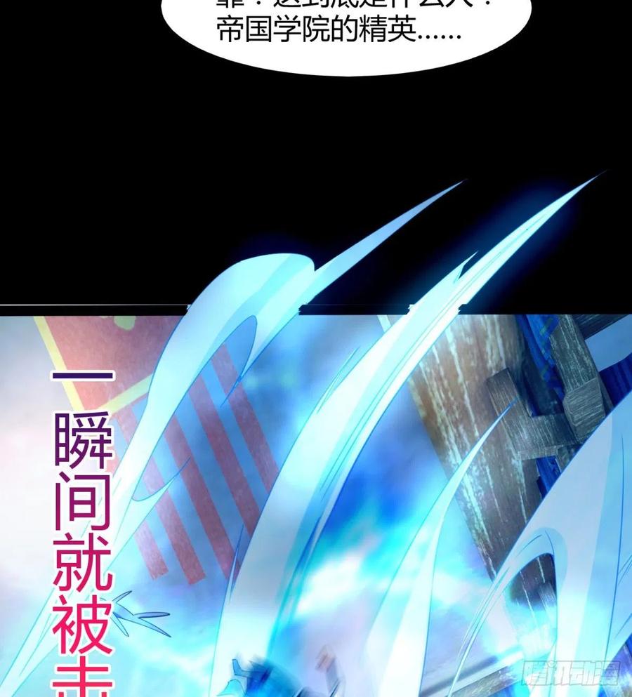 《魔皇师弟实在太专情了》你们选错了 第42页