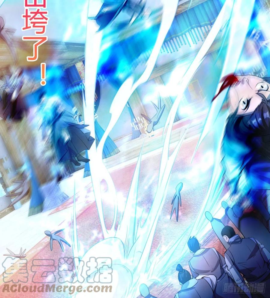 《魔皇师弟实在太专情了》你们选错了 第43页