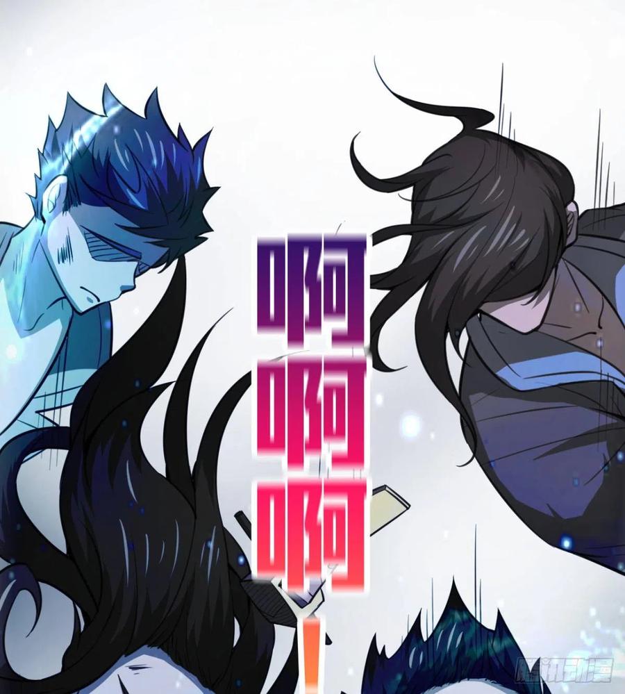 《魔皇师弟实在太专情了》你们选错了 第45页