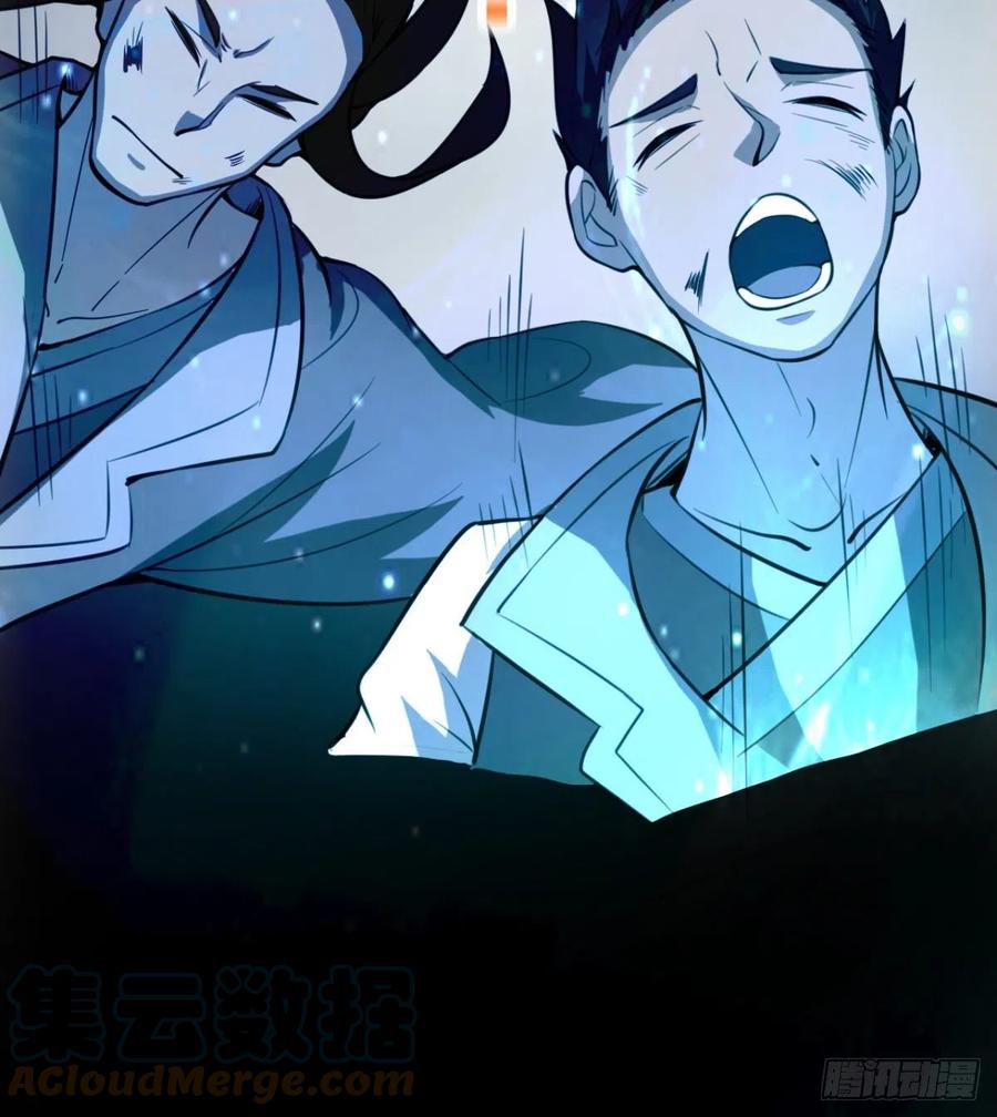 《魔皇师弟实在太专情了》你们选错了 第46页