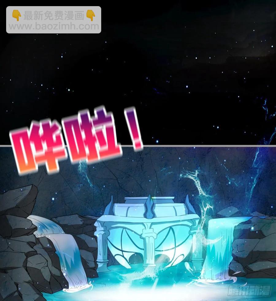 《魔皇师弟实在太专情了》你们选错了 第47页