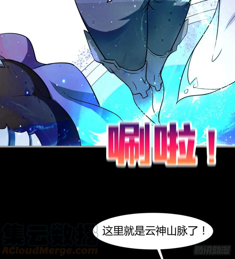 《魔皇师弟实在太专情了》你们选错了 第49页
