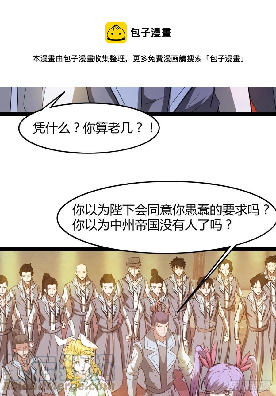 《魔皇师弟实在太专情了》你们选错了 第4页