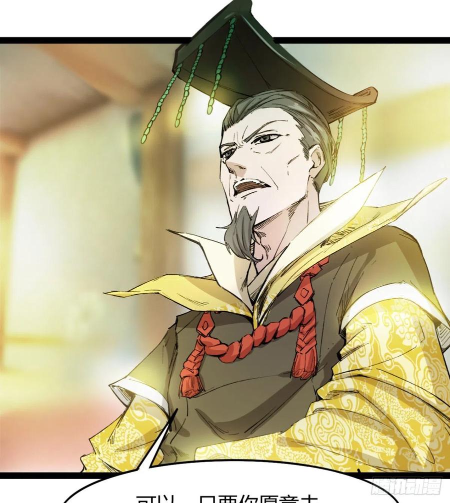 《魔皇师弟实在太专情了》你们选错了 第6页