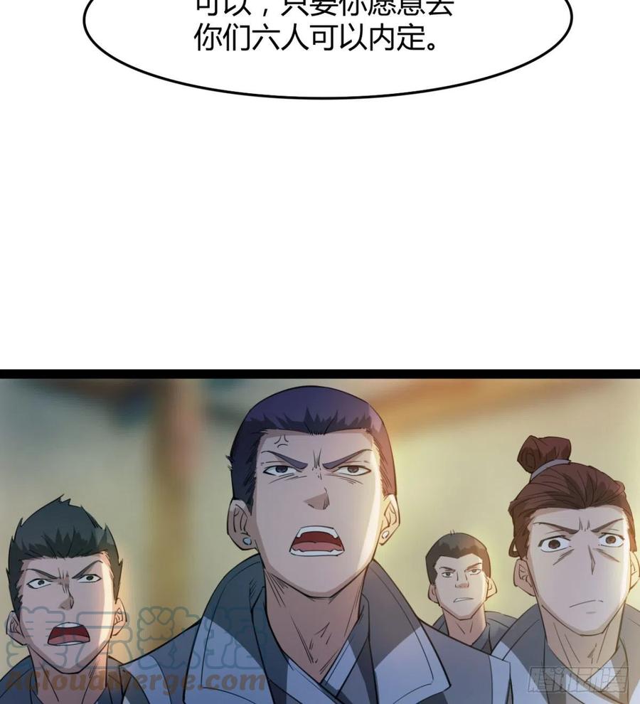 《魔皇师弟实在太专情了》你们选错了 第7页